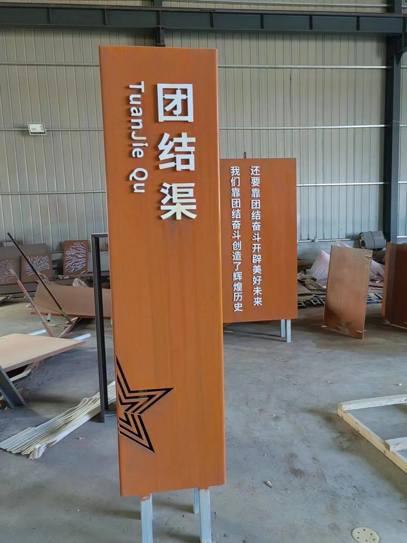 福州耐候钢标识牌