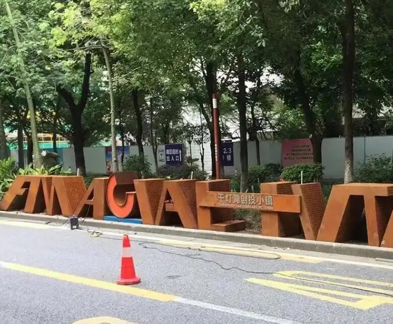 福州耐候钢招牌