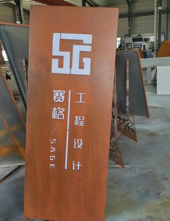 福州锈钢板招牌