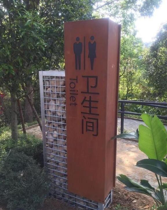 福州锈钢板标识牌